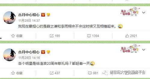 娱乐吃瓜你我她百度云